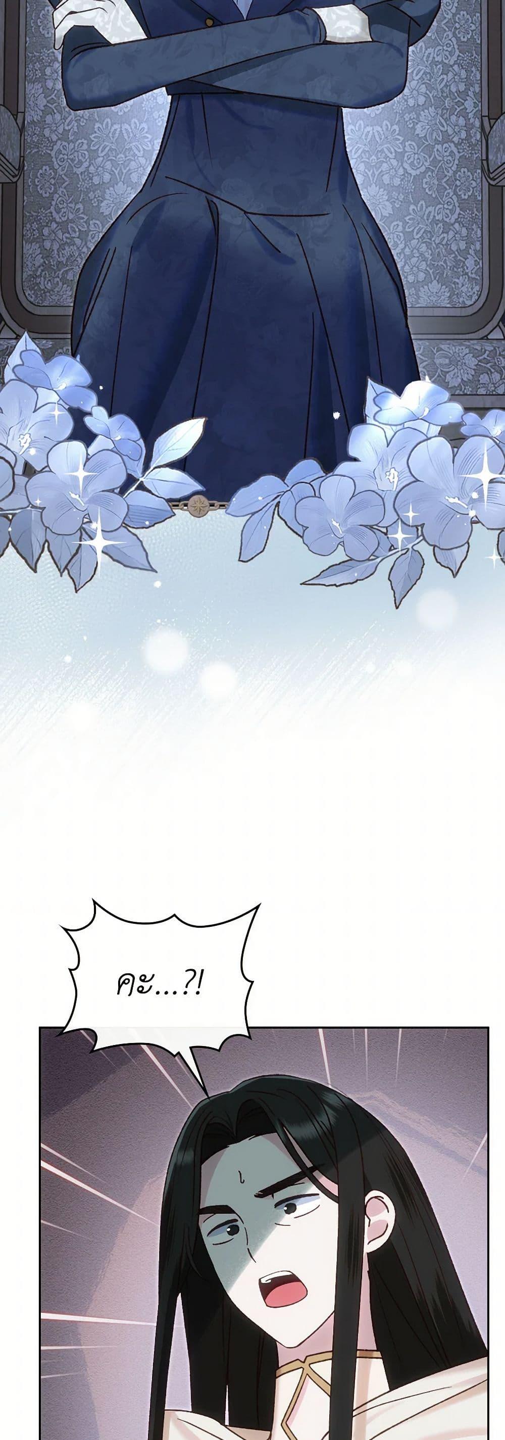 The End Of This Fairytale Is A Drama ตอนที่ 52 8