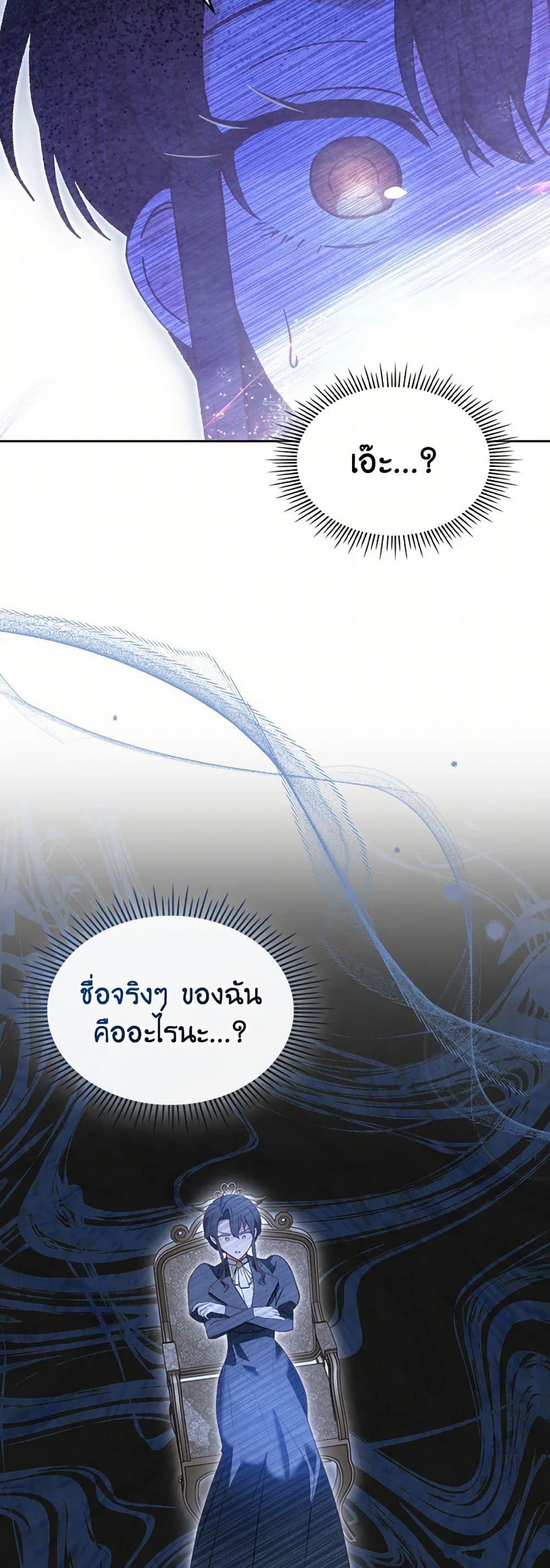 The End Of This Fairytale Is A Drama ตอนที่ 52 13