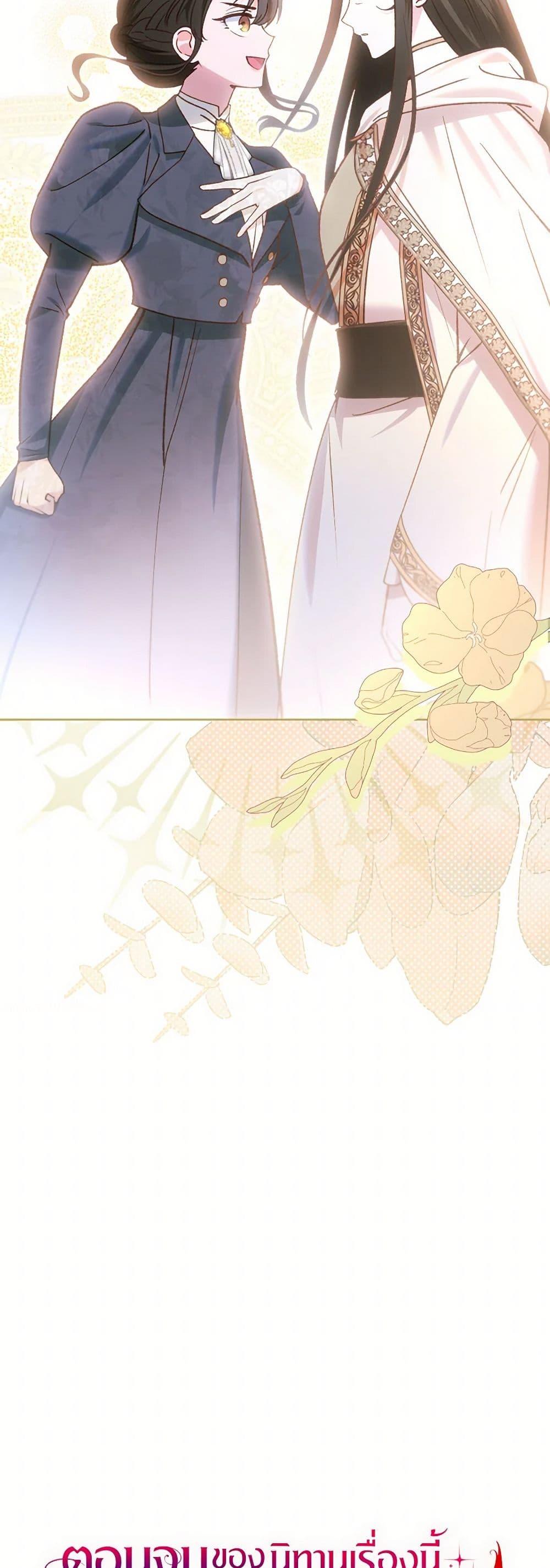 The End Of This Fairytale Is A Drama ตอนที่ 52 29