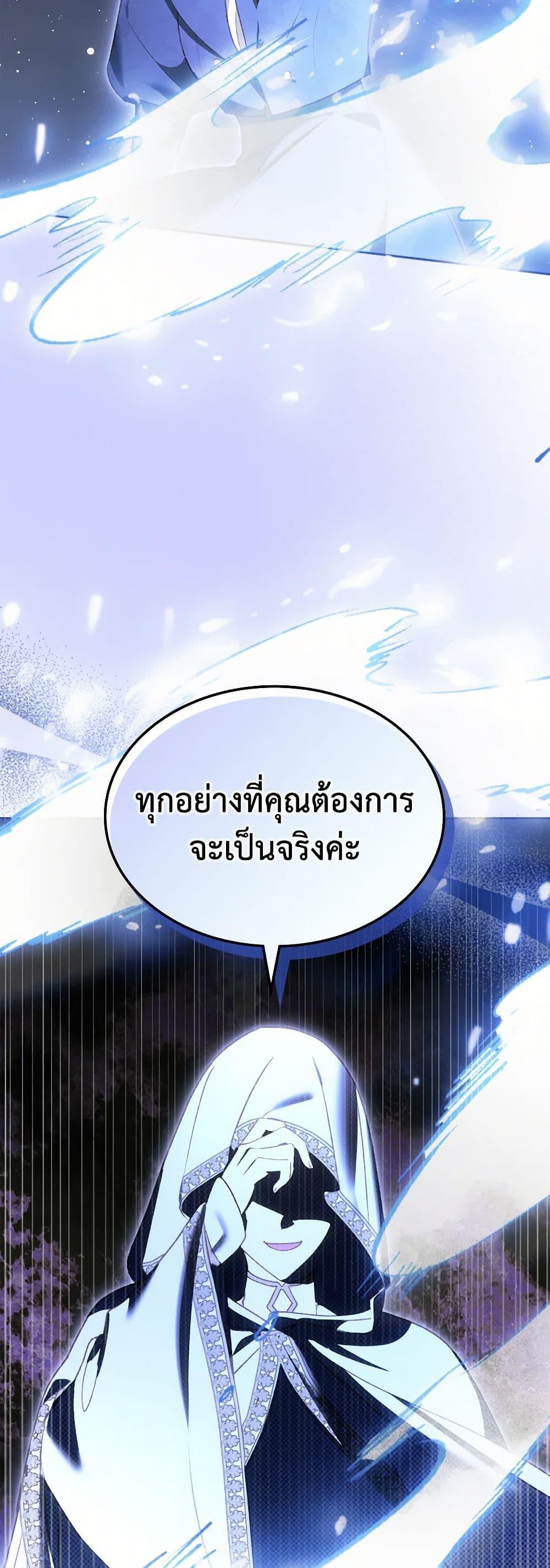 The End Of This Fairytale Is A Drama ตอนที่ 52 42