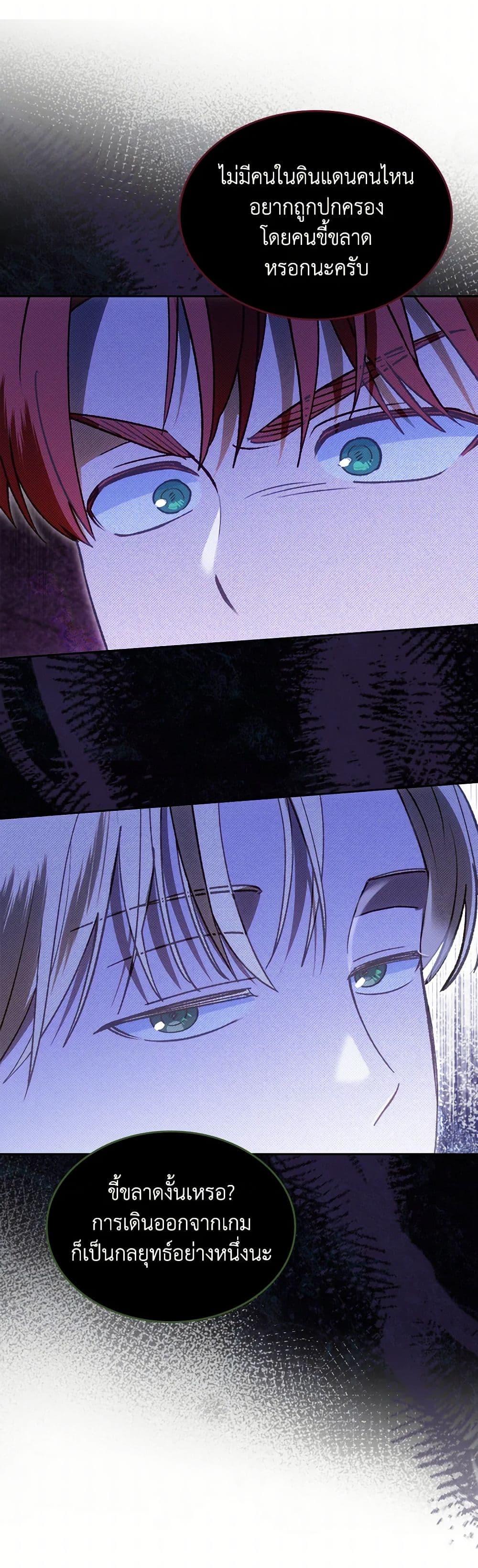 The End Of This Fairytale Is A Drama ตอนที่ 53 12