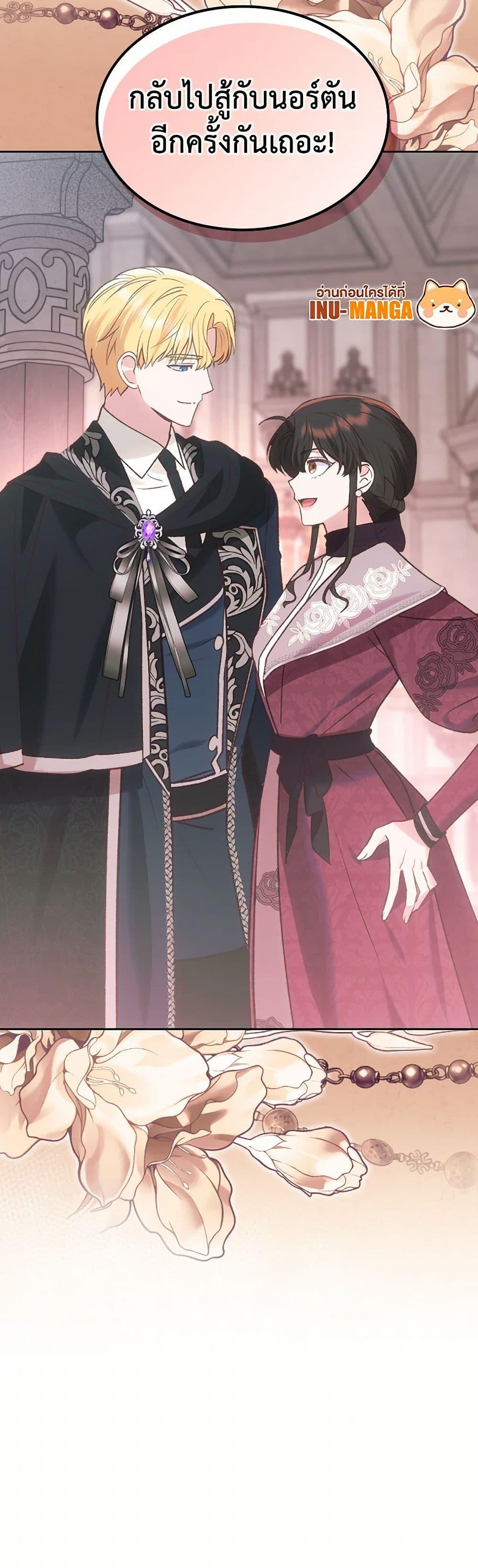 The End Of This Fairytale Is A Drama ตอนที่ 53 51