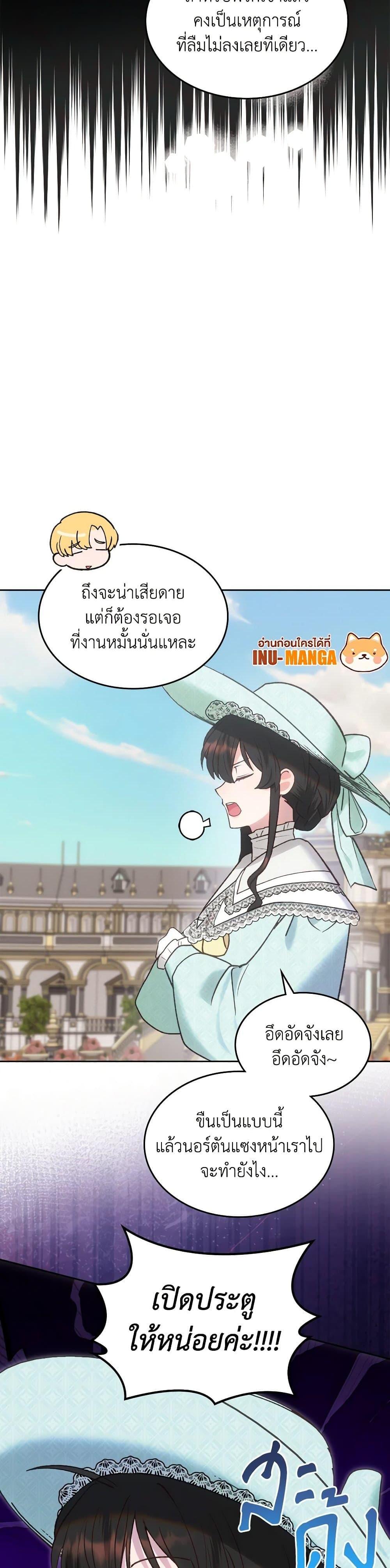 The End Of This Fairytale Is A Drama ตอนที่ 55 8