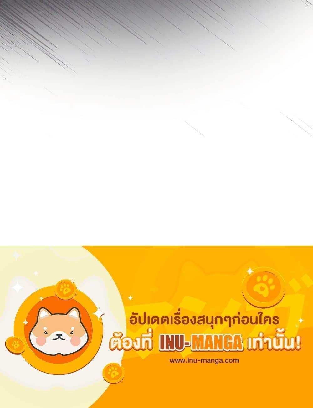 The End Of This Fairytale Is A Drama ตอนที่ 55 41