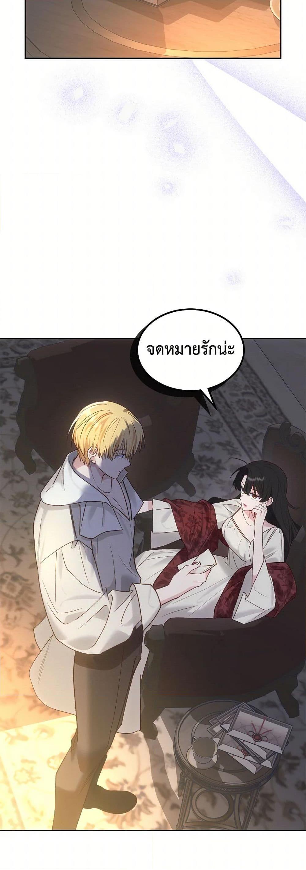 The End Of This Fairytale Is A Drama ตอนที่ 56 7