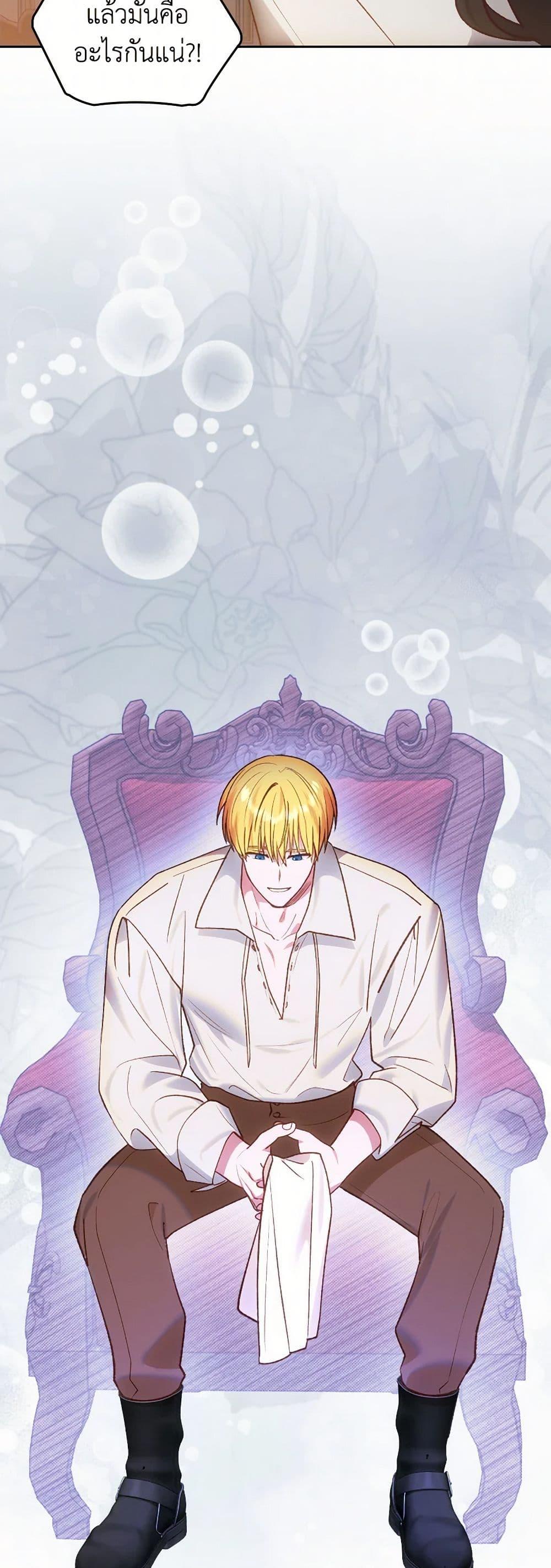 The End Of This Fairytale Is A Drama ตอนที่ 56 31