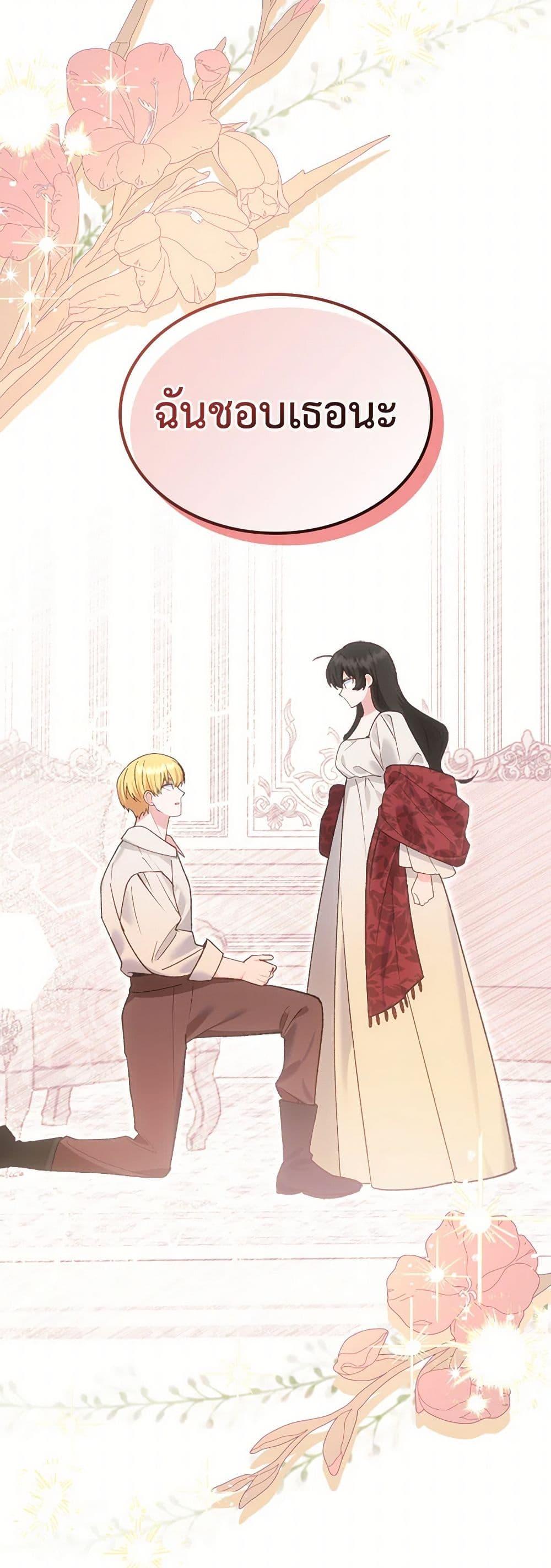 The End Of This Fairytale Is A Drama ตอนที่ 56 45