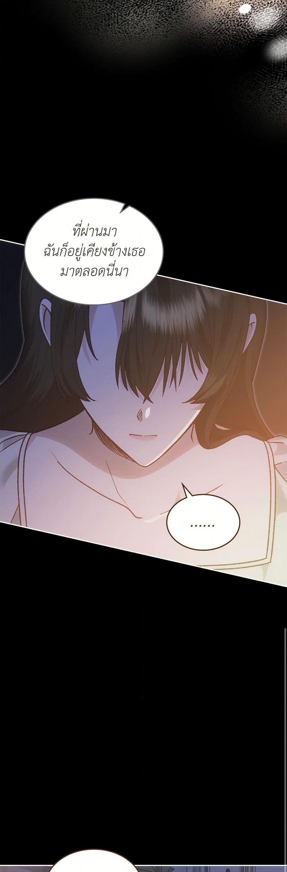 The End Of This Fairytale Is A Drama ตอนที่ 57 15
