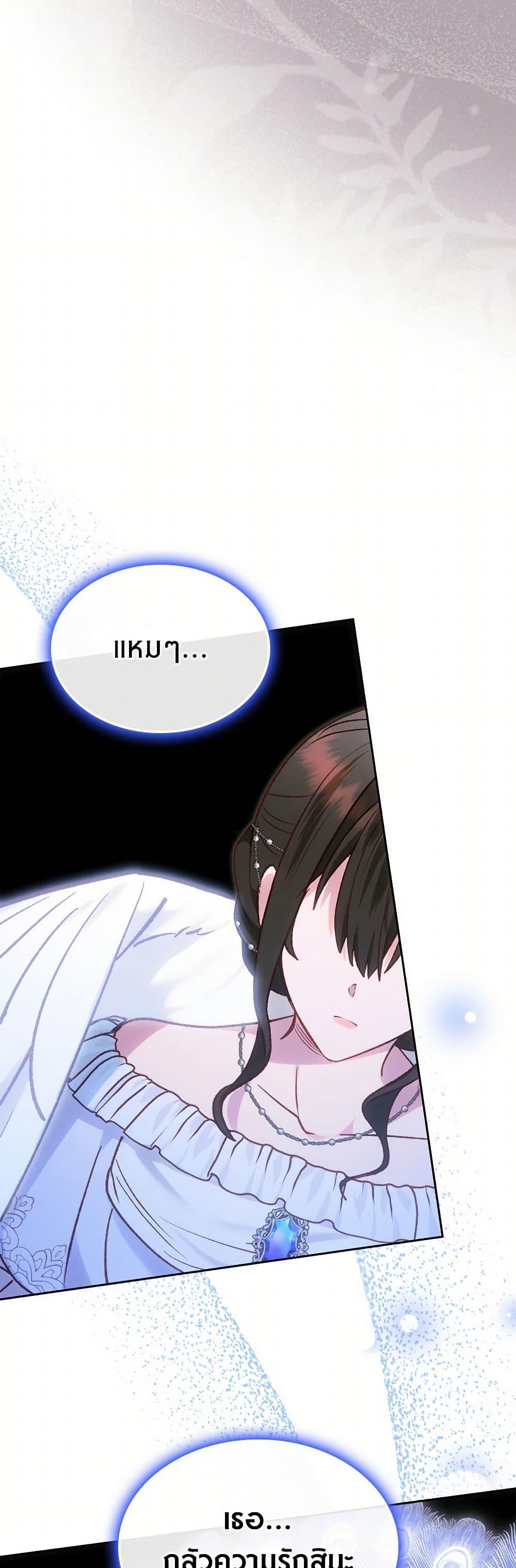 The End Of This Fairytale Is A Drama ตอนที่ 57 28