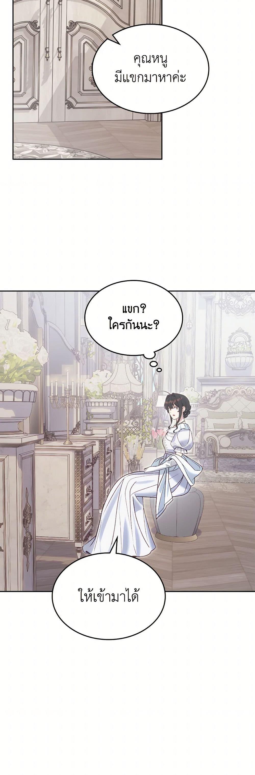 The End Of This Fairytale Is A Drama ตอนที่ 57 31