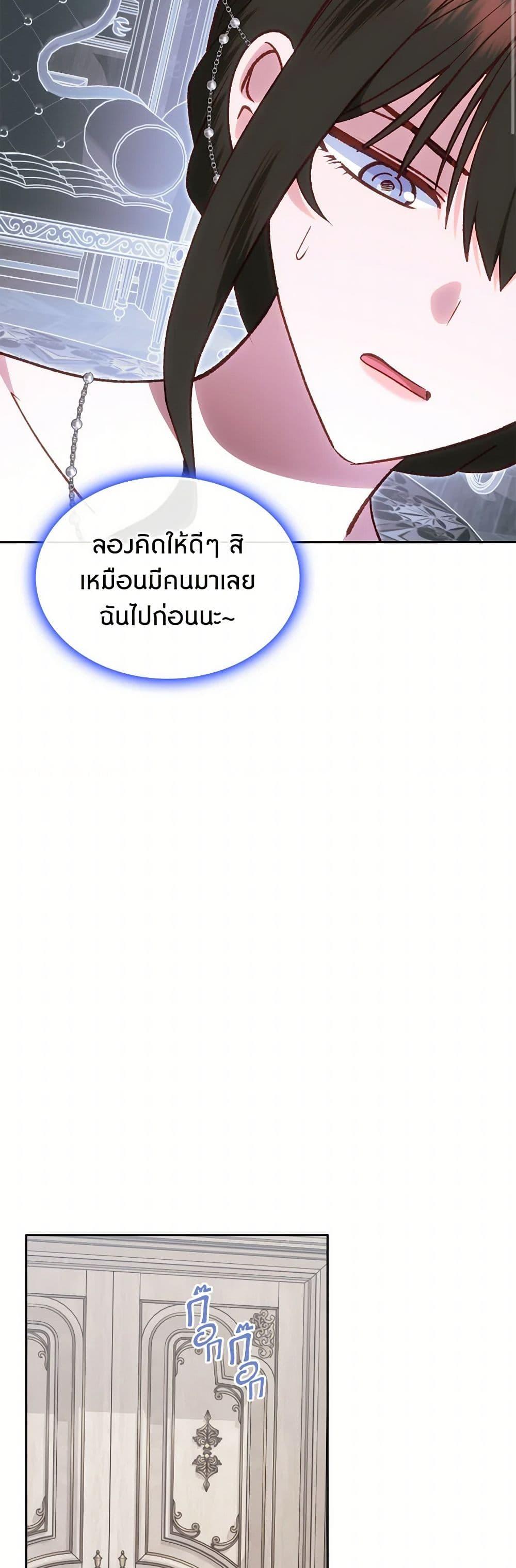 The End Of This Fairytale Is A Drama ตอนที่ 57 30