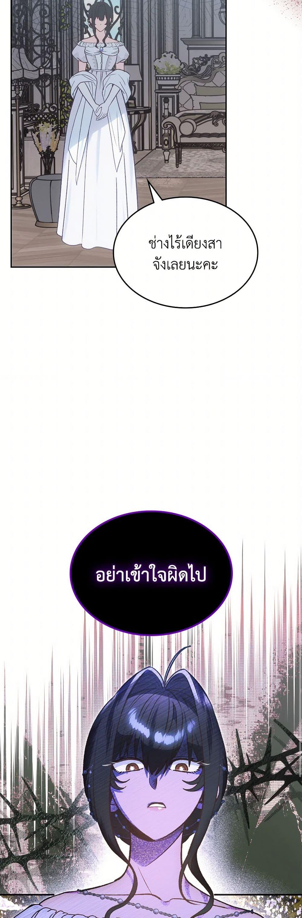 The End Of This Fairytale Is A Drama ตอนที่ 57 43