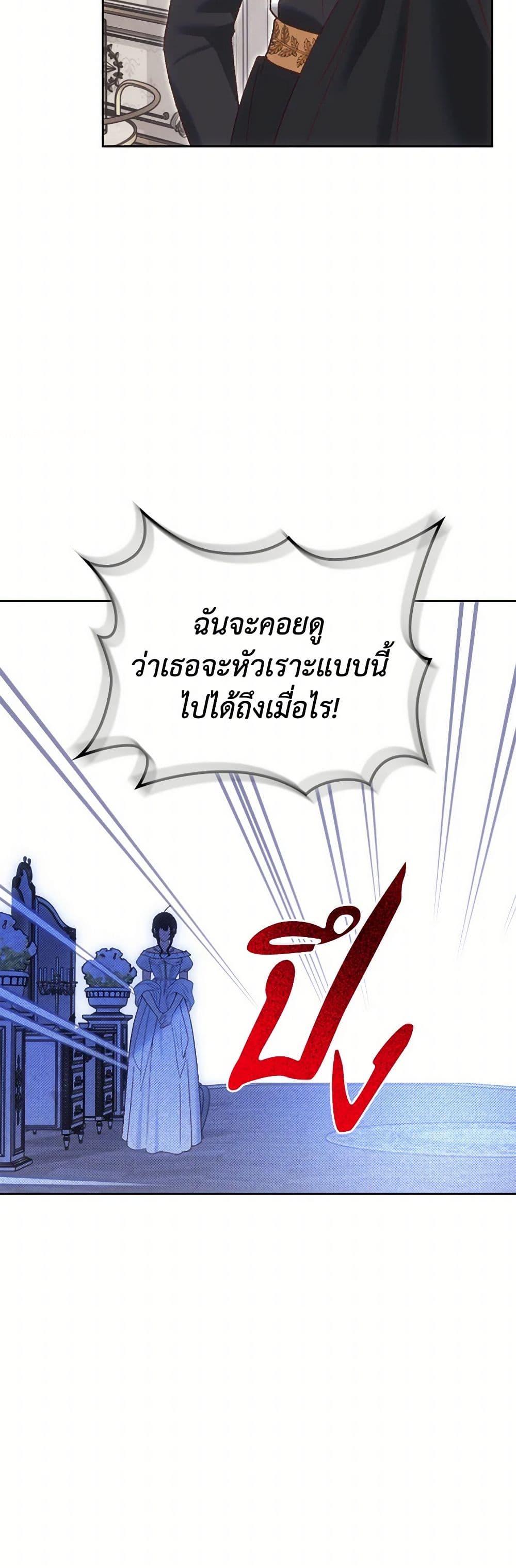 The End Of This Fairytale Is A Drama ตอนที่ 57 48