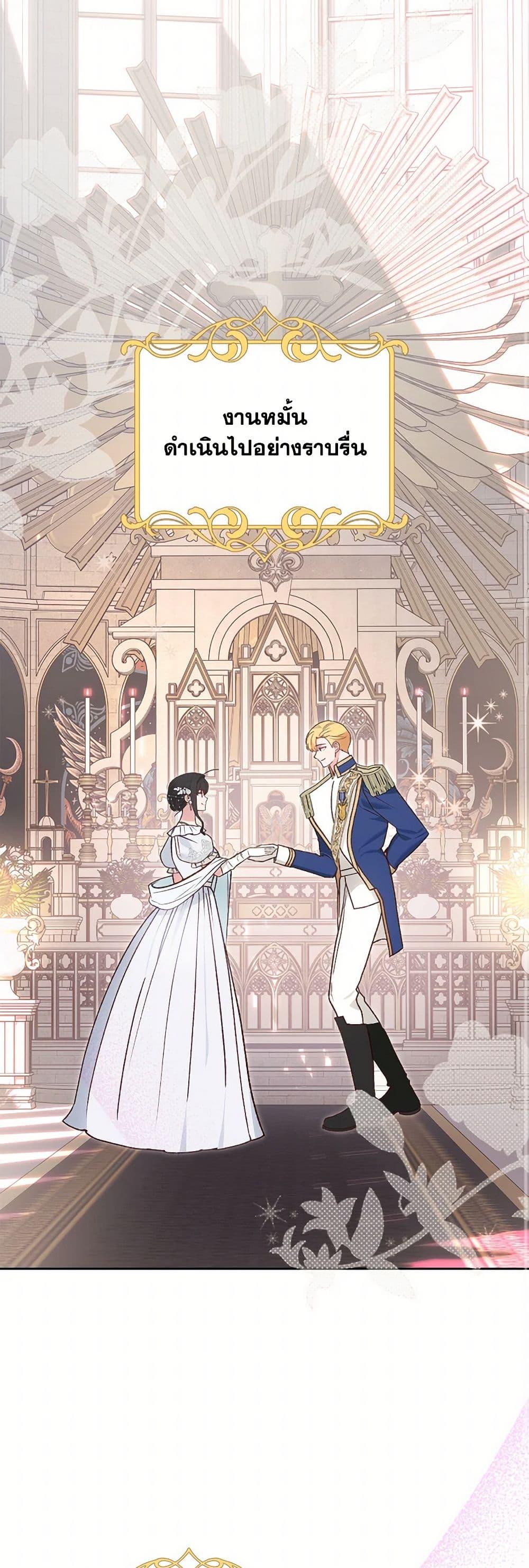 The End Of This Fairytale Is A Drama ตอนที่ 58 2