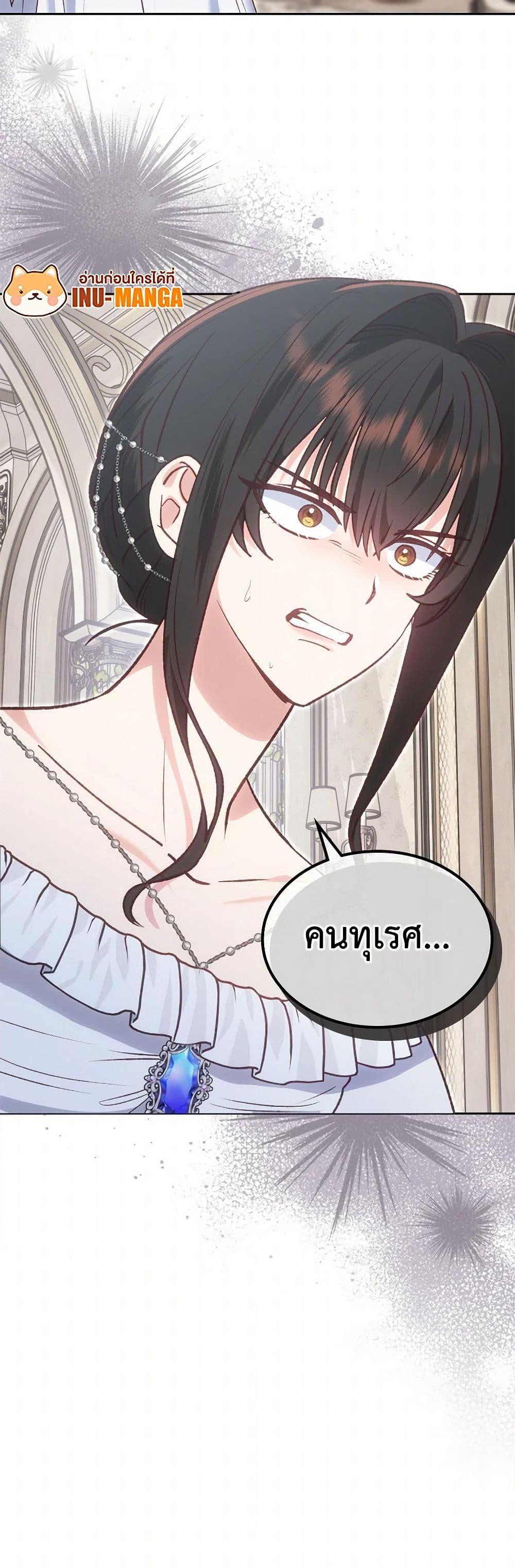 The End Of This Fairytale Is A Drama ตอนที่ 57 51
