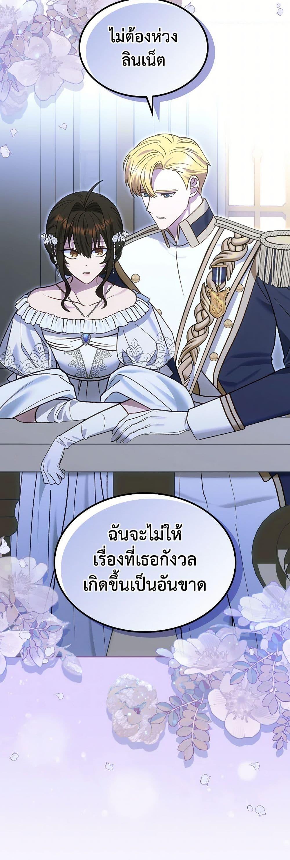 The End Of This Fairytale Is A Drama ตอนที่ 58 15
