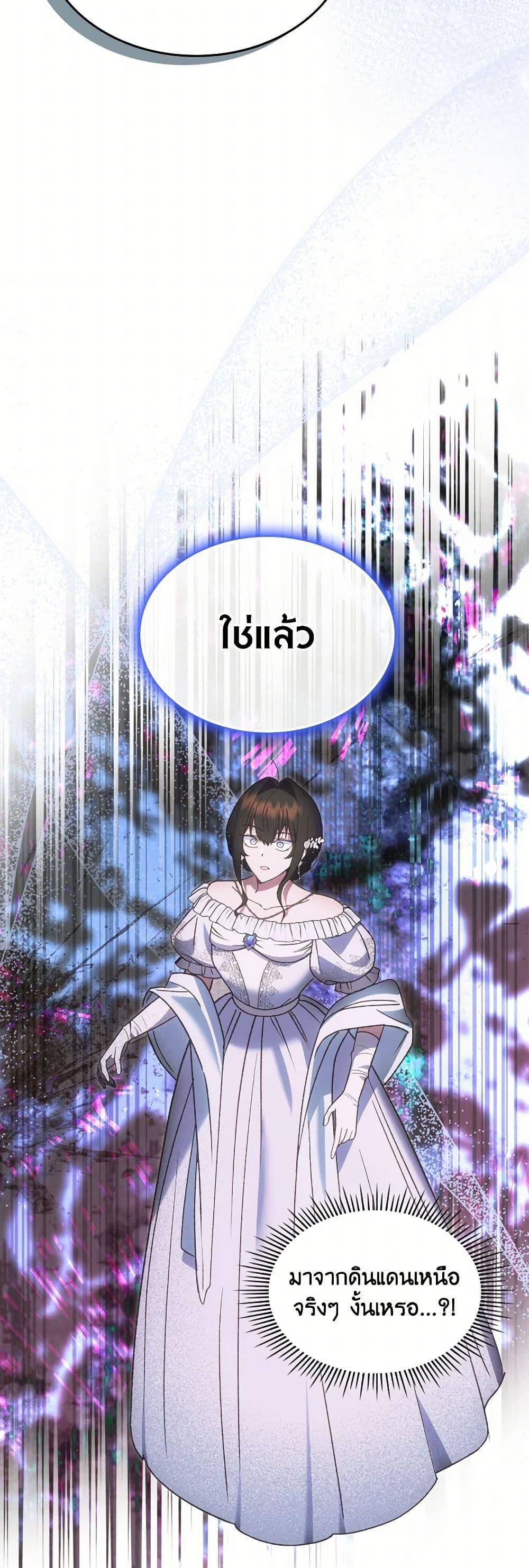 The End Of This Fairytale Is A Drama ตอนที่ 58 49