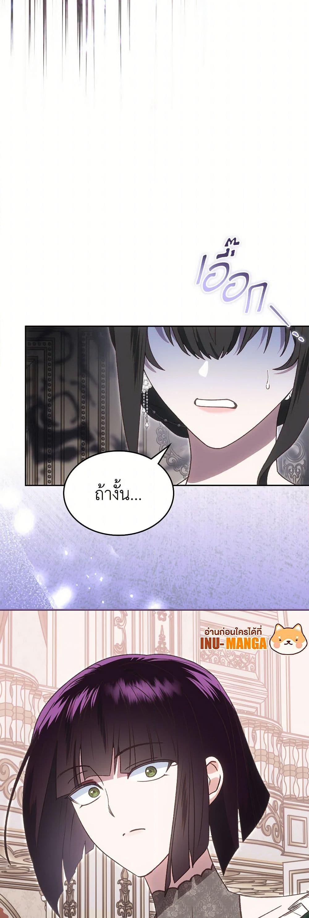 The End Of This Fairytale Is A Drama ตอนที่ 58 50