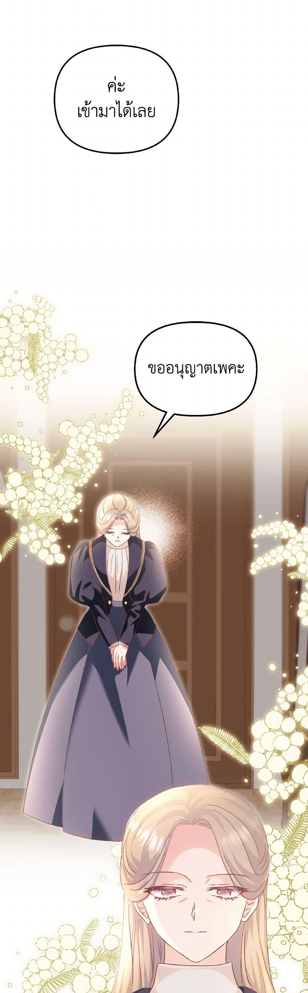 I Didn’t Save You To Get Proposed To ตอนที่ 85 4