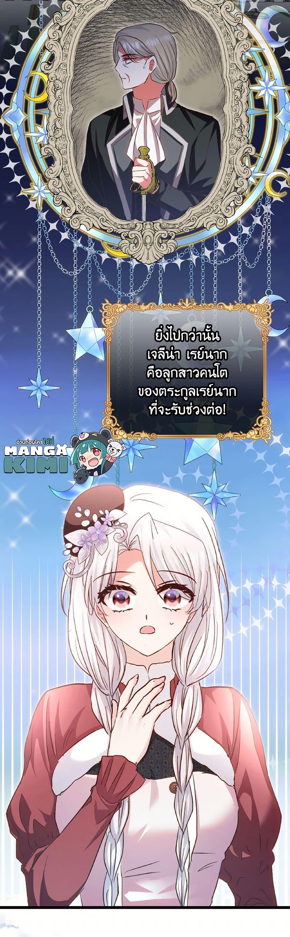 I Didn’t Save You To Get Proposed To ตอนที่ 85 29