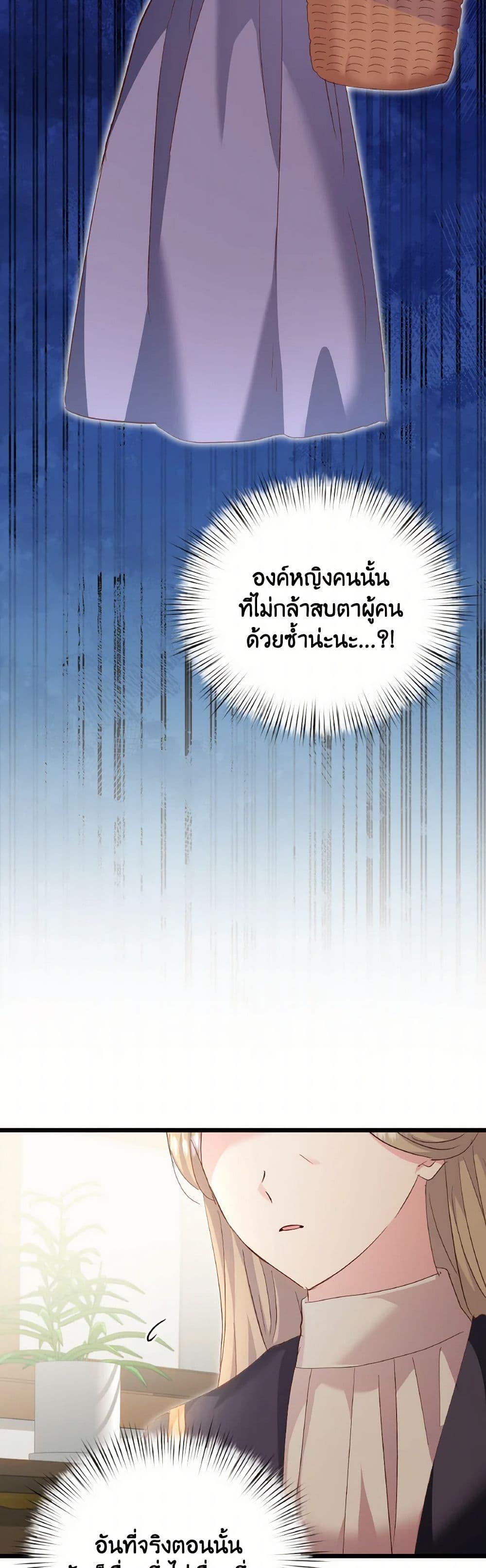 I Didn’t Save You To Get Proposed To ตอนที่ 85 46
