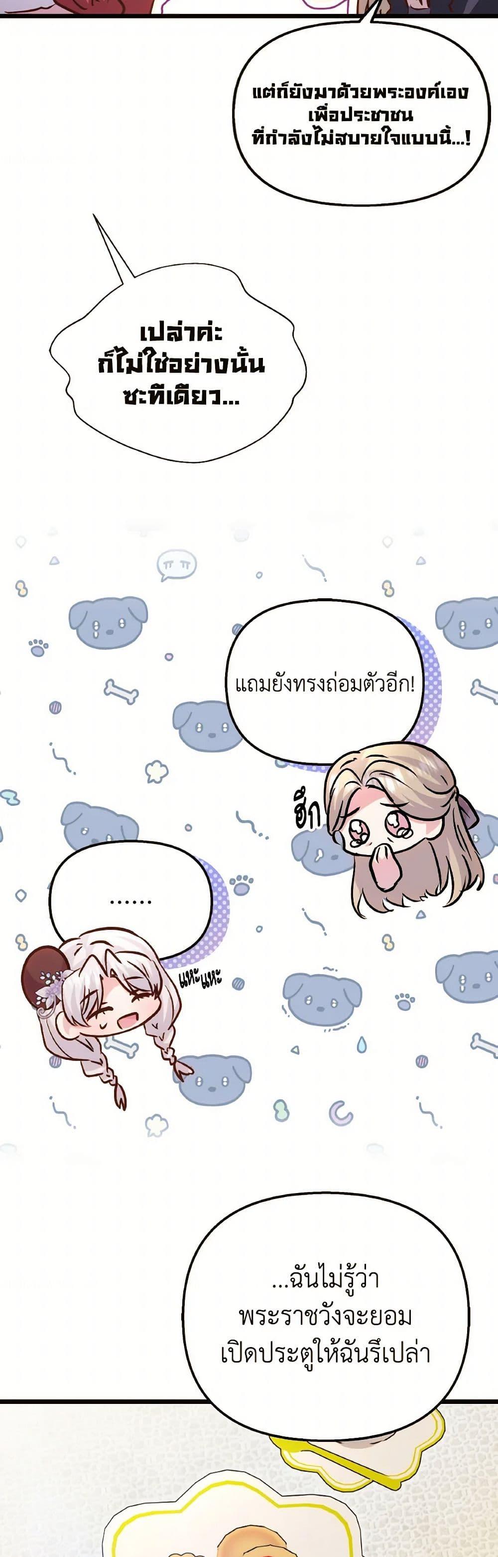 I Didn’t Save You To Get Proposed To ตอนที่ 86 11