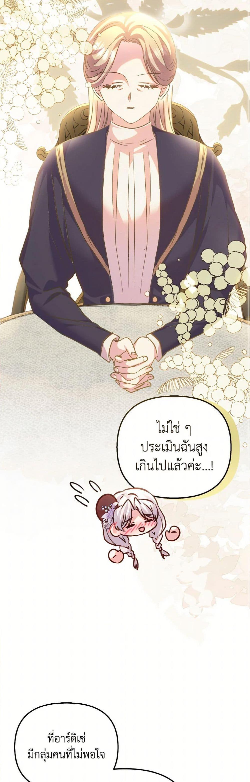 I Didn’t Save You To Get Proposed To ตอนที่ 86 16