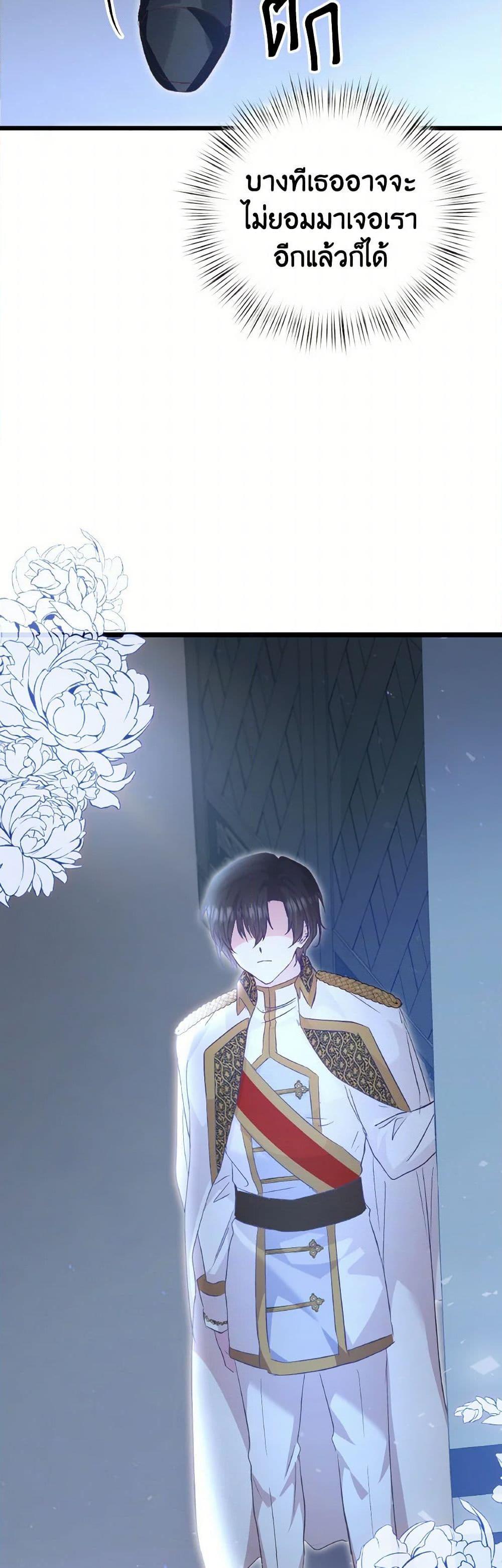 I Didn’t Save You To Get Proposed To ตอนที่ 86 48