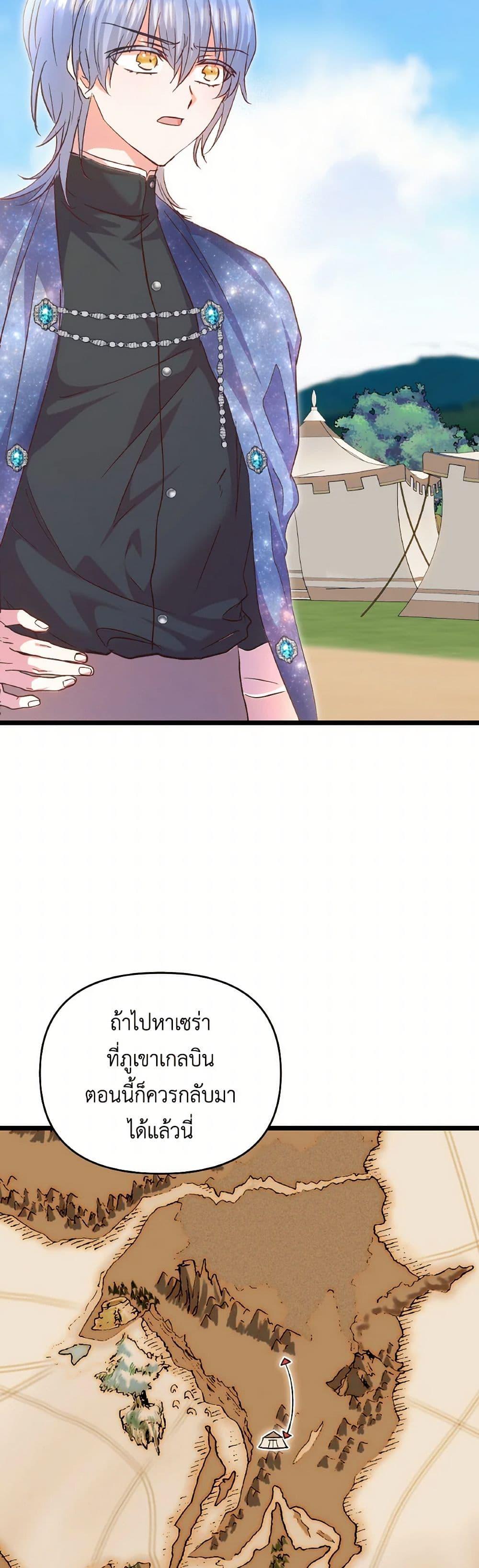 I Didn’t Save You To Get Proposed To ตอนที่ 89 20