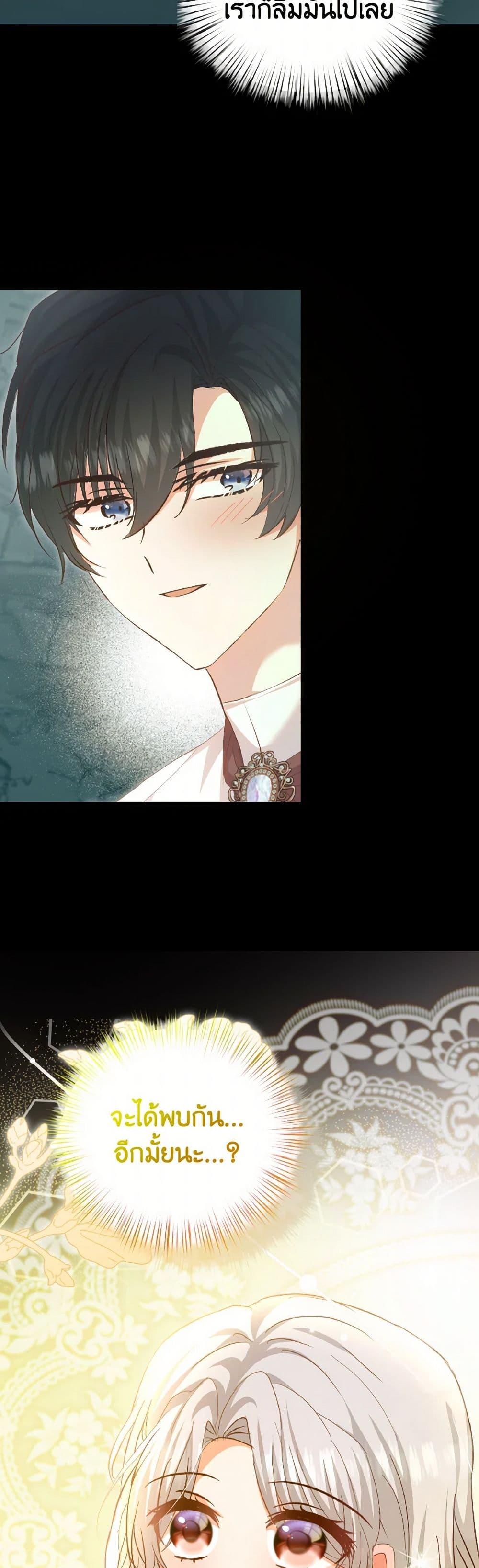 I Didn’t Save You To Get Proposed To ตอนที่ 89 38