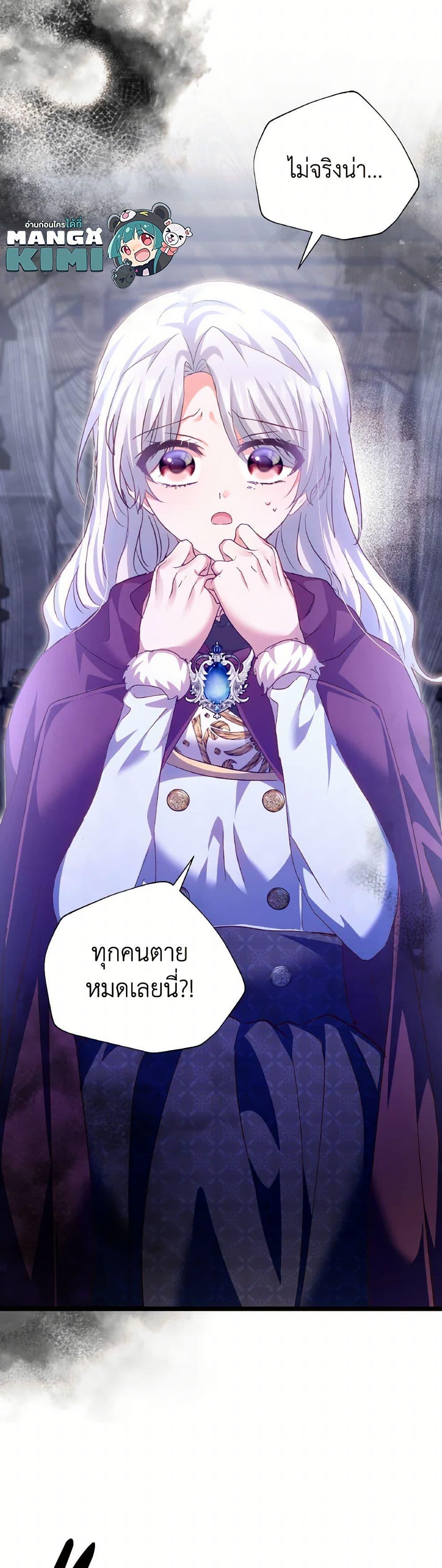 I Didn’t Save You To Get Proposed To ตอนที่ 90 10