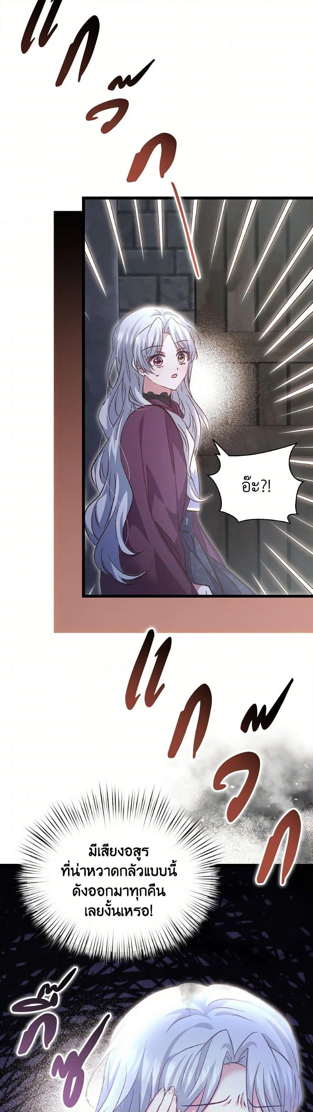 I Didn’t Save You To Get Proposed To ตอนที่ 90 11