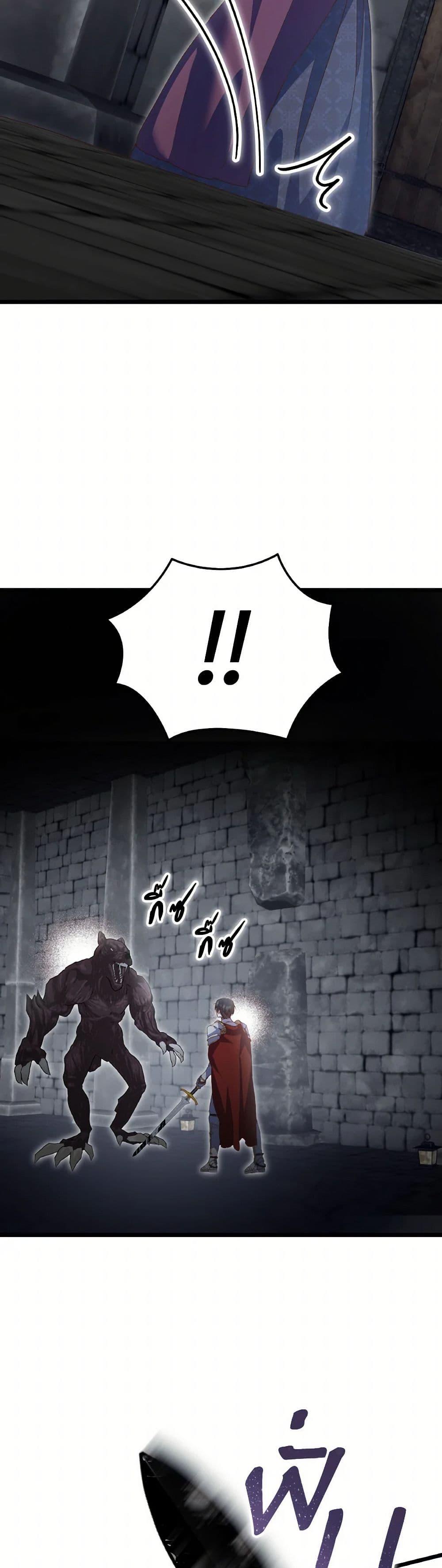 I Didn’t Save You To Get Proposed To ตอนที่ 90 17