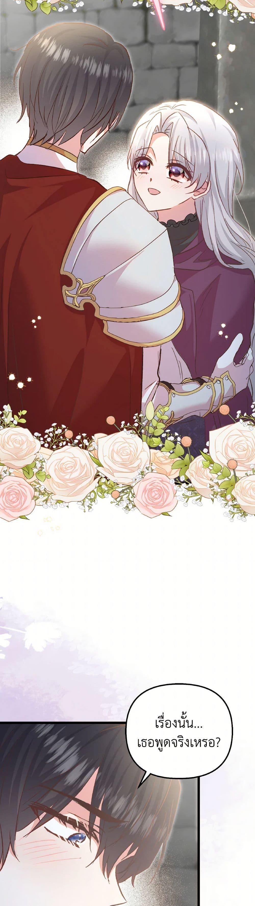 I Didn’t Save You To Get Proposed To ตอนที่ 90 40