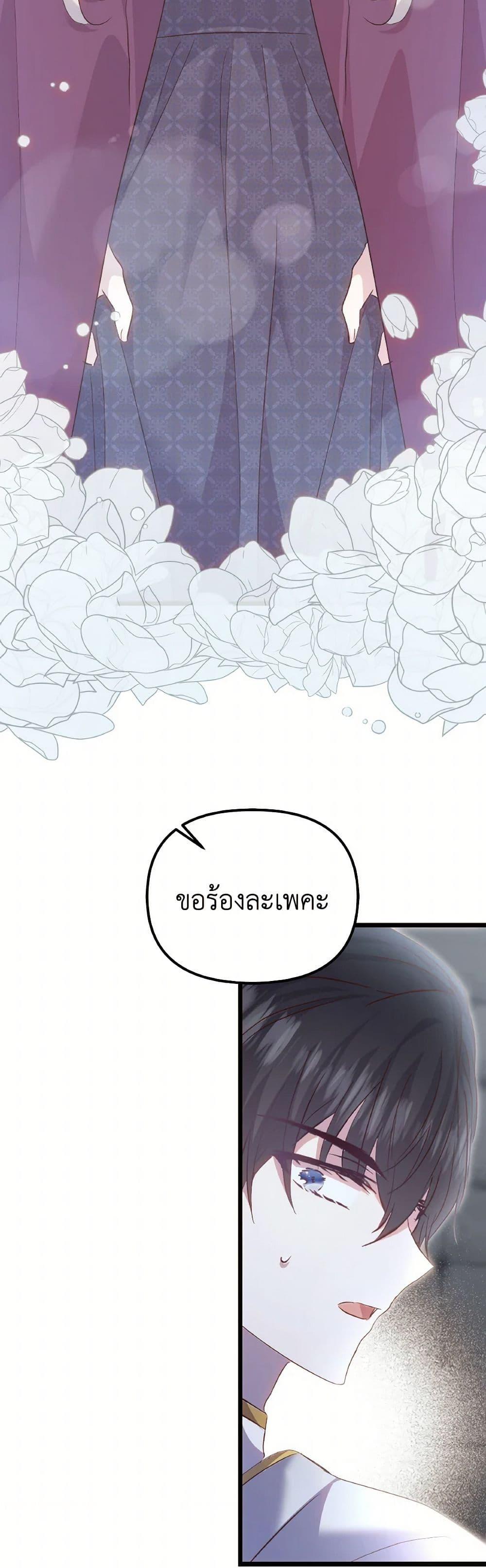 I Didn’t Save You To Get Proposed To ตอนที่ 91 12
