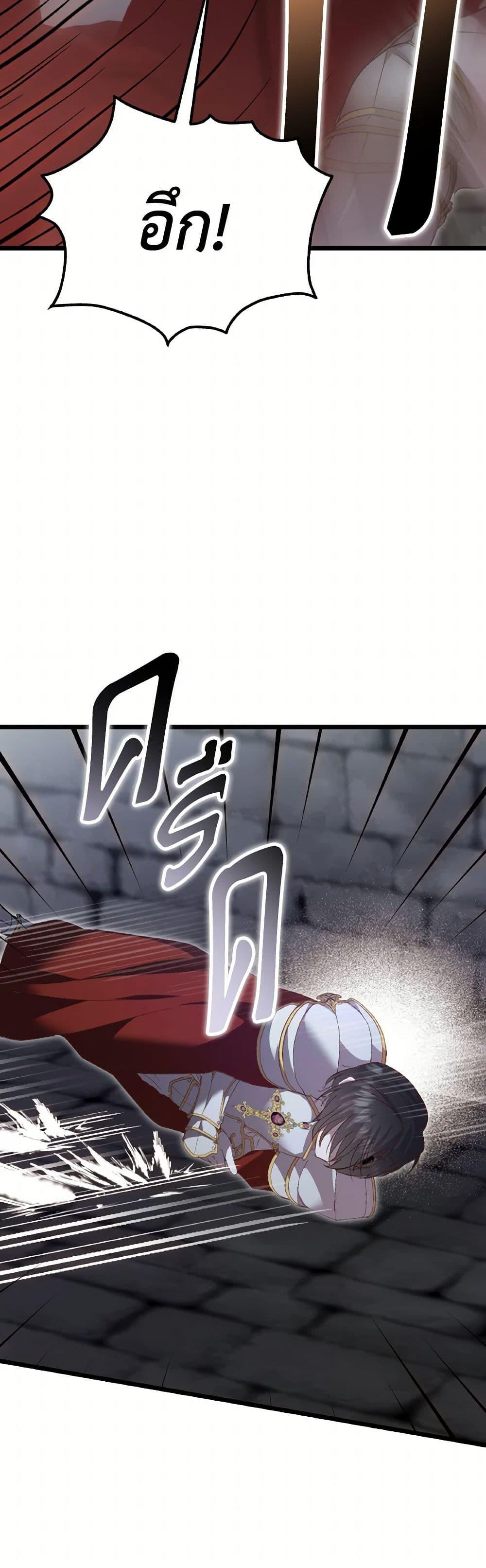I Didn’t Save You To Get Proposed To ตอนที่ 91 25