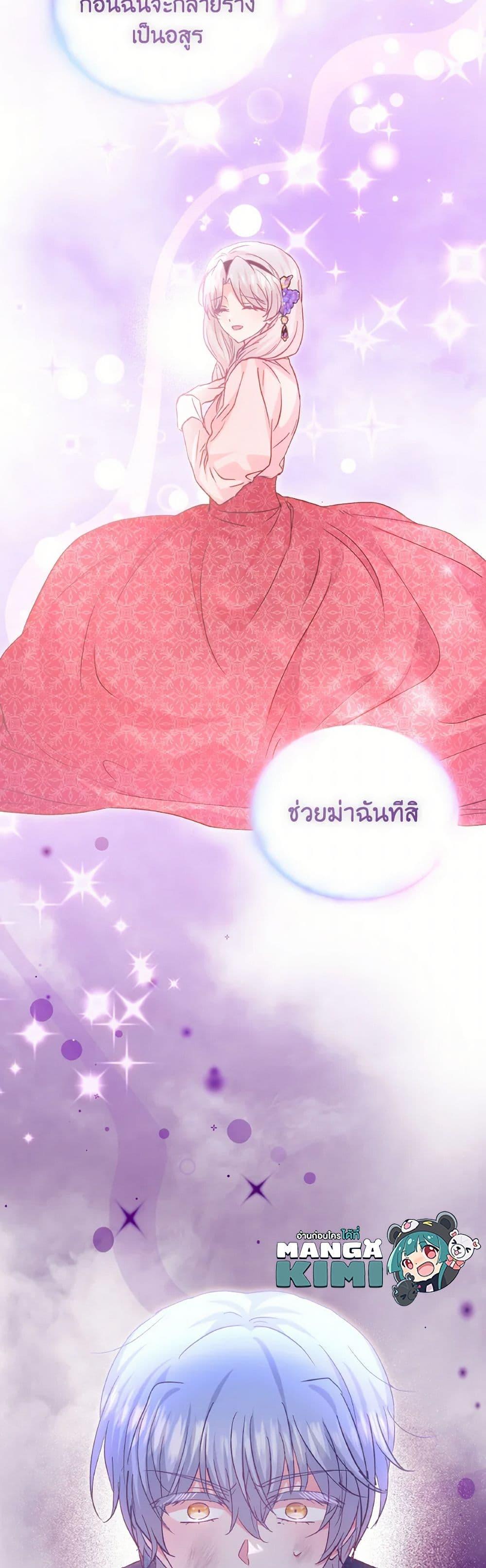I Didn’t Save You To Get Proposed To ตอนที่ 91 50