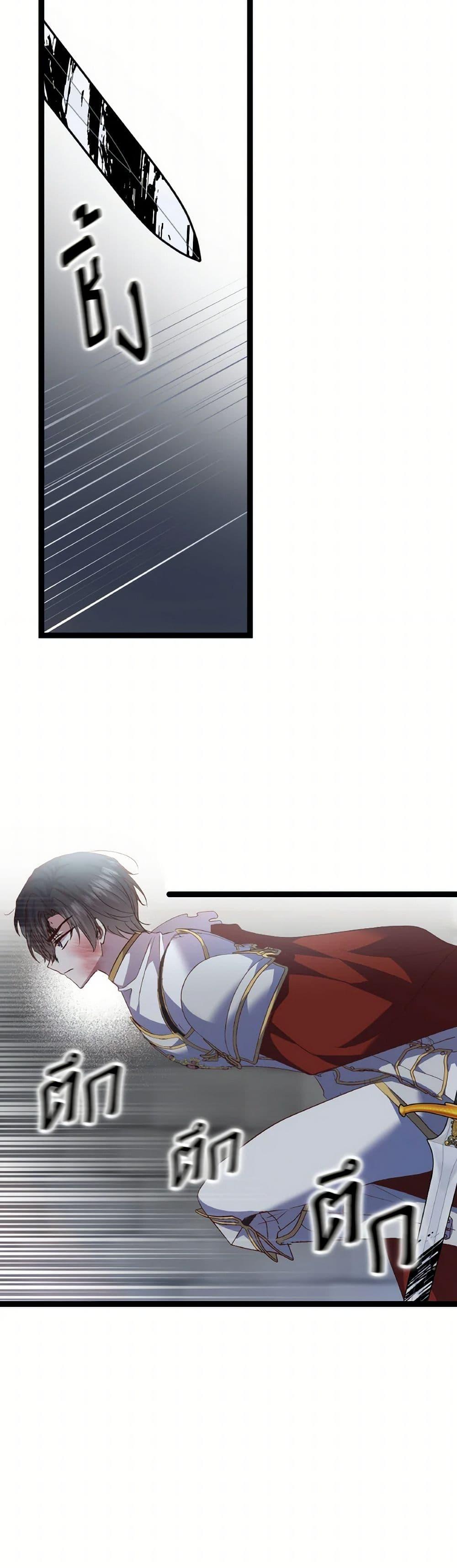 I Didn’t Save You To Get Proposed To ตอนที่ 92 12