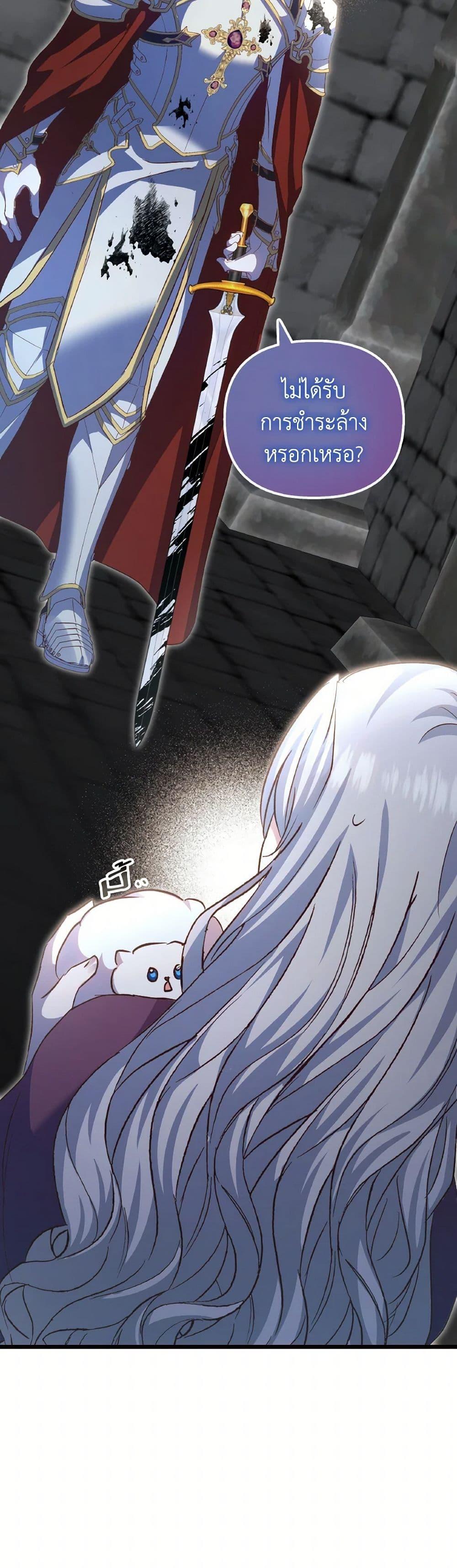 I Didn’t Save You To Get Proposed To ตอนที่ 92 20