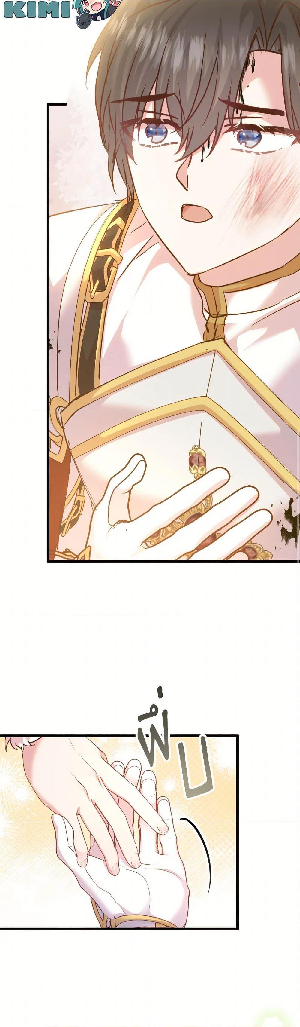 I Didn’t Save You To Get Proposed To ตอนที่ 93 8
