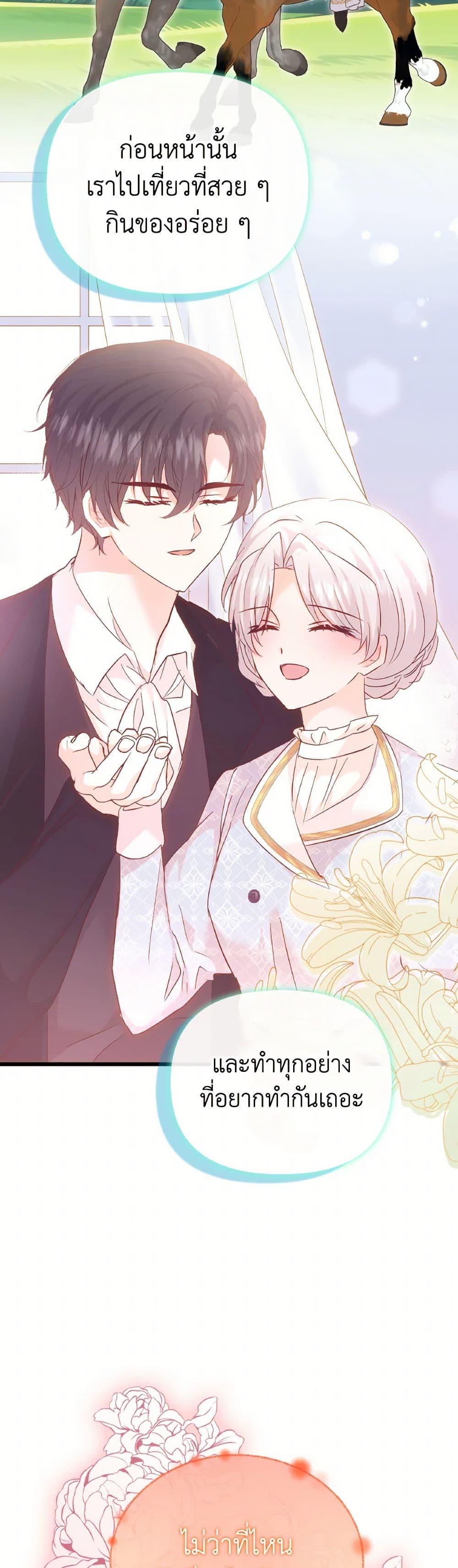 I Didn’t Save You To Get Proposed To ตอนที่ 93 16