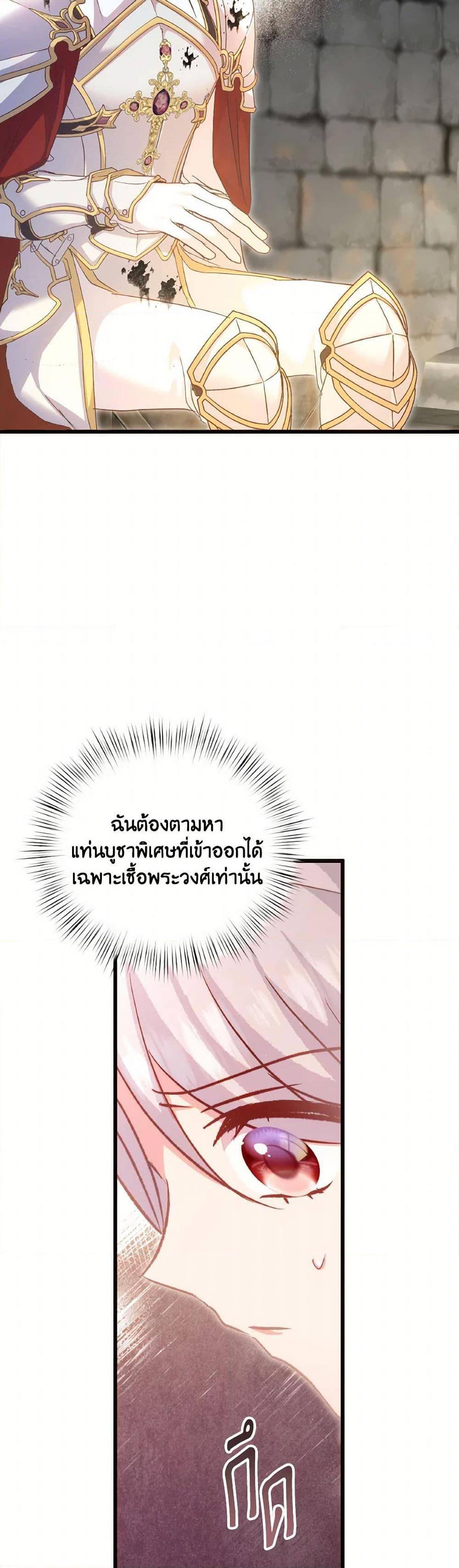 I Didn’t Save You To Get Proposed To ตอนที่ 93 28