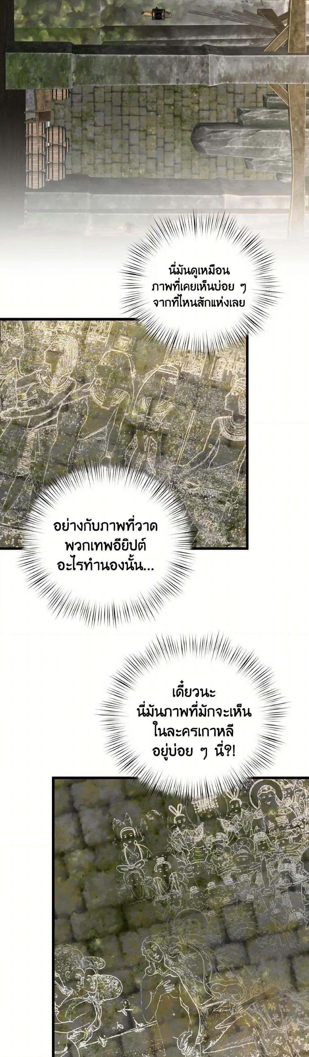 I Didn’t Save You To Get Proposed To ตอนที่ 93 40