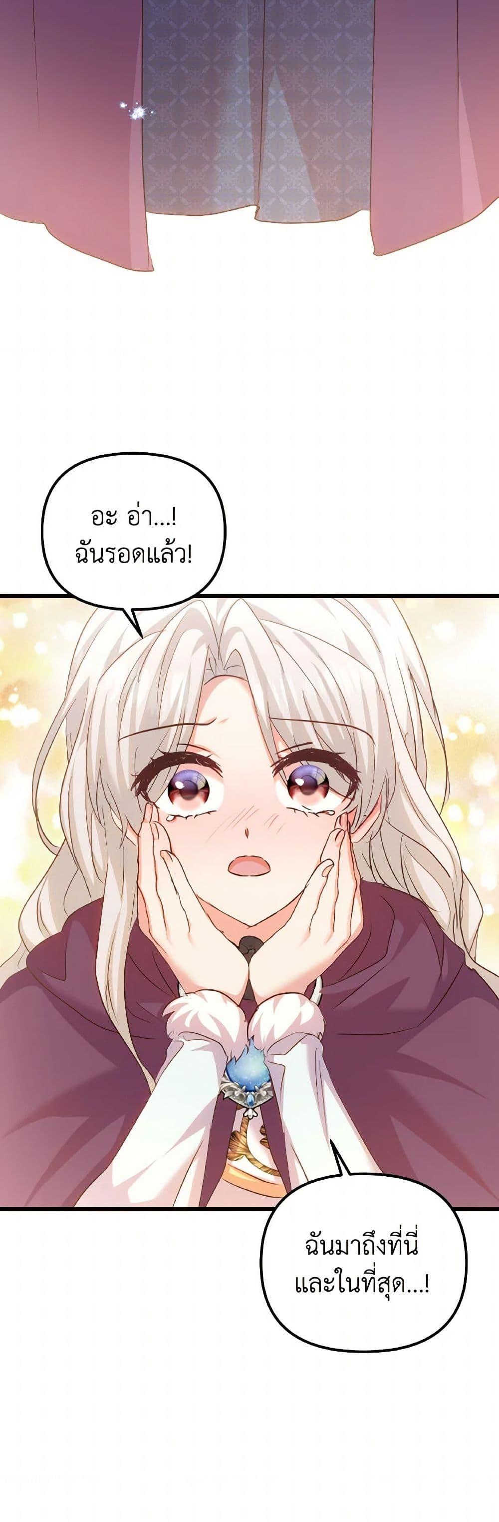 I Didn’t Save You To Get Proposed To ตอนที่ 94 12