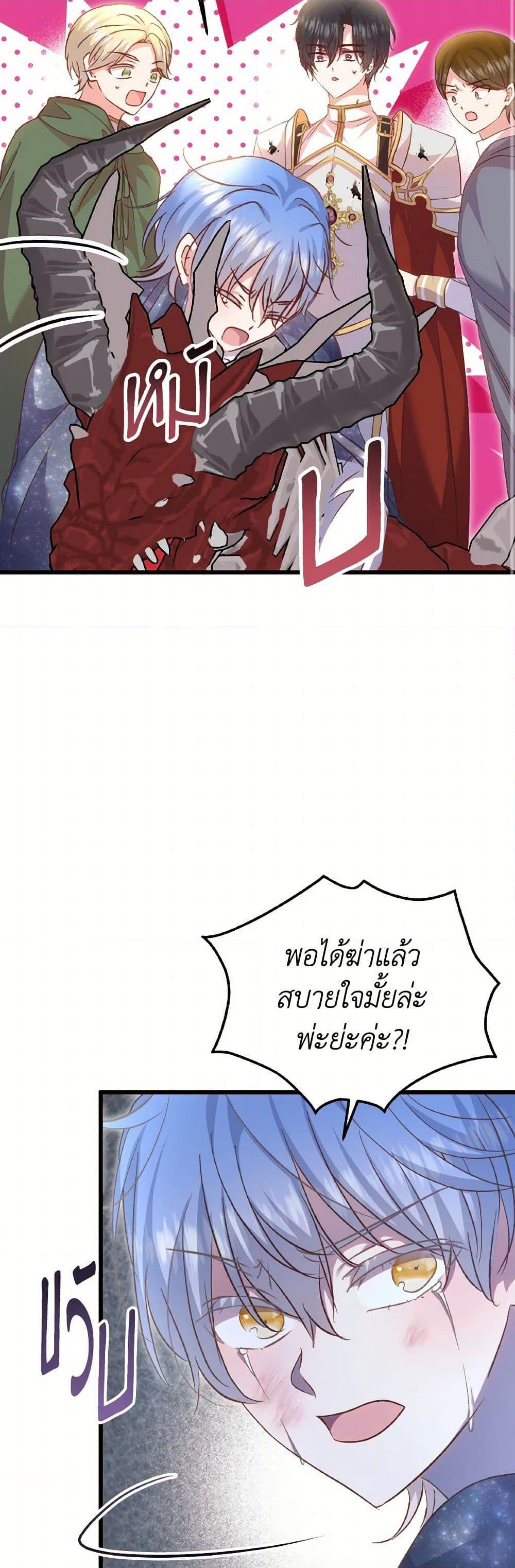 I Didn’t Save You To Get Proposed To ตอนที่ 94 37