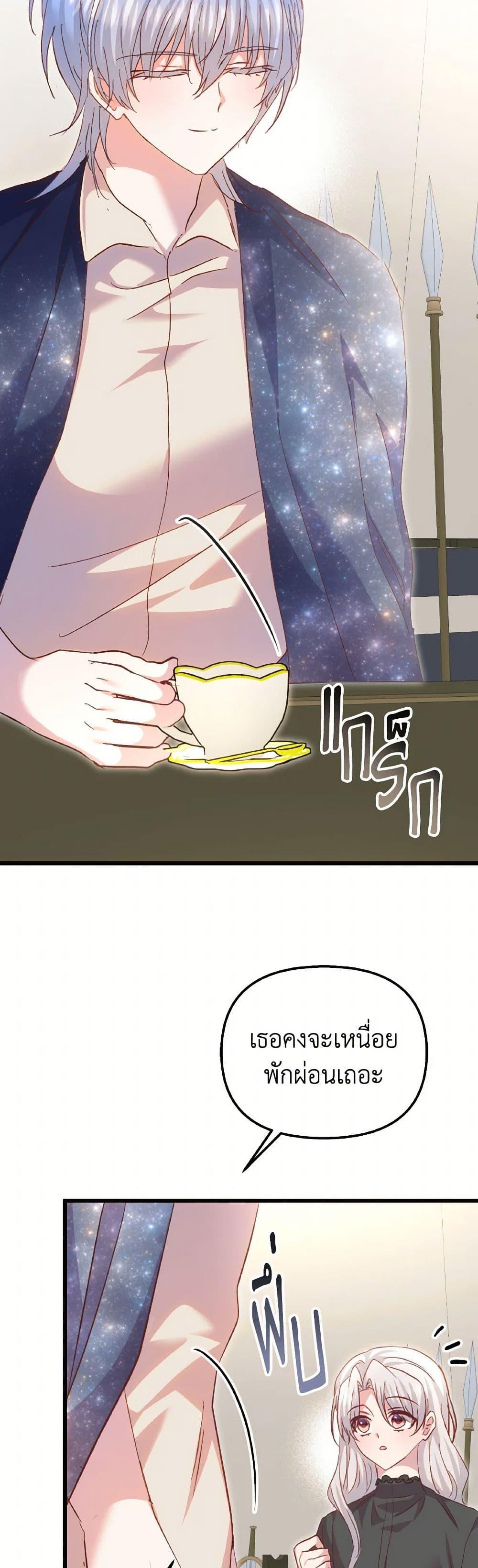 I Didn’t Save You To Get Proposed To ตอนที่ 95 26