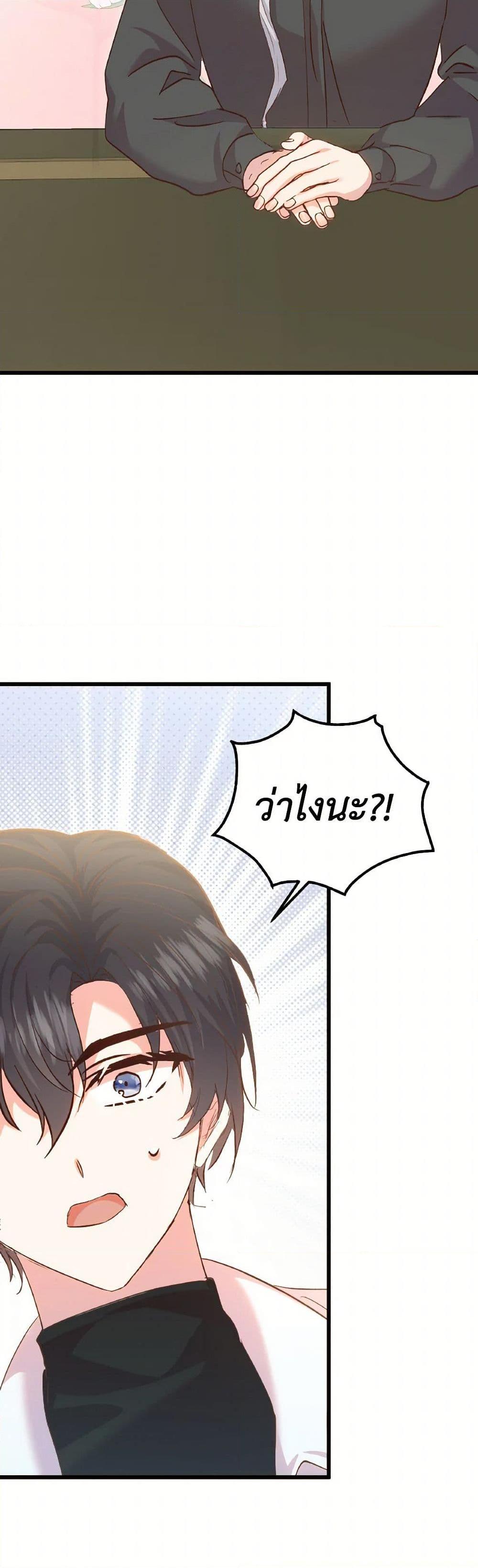 I Didn’t Save You To Get Proposed To ตอนที่ 95 36