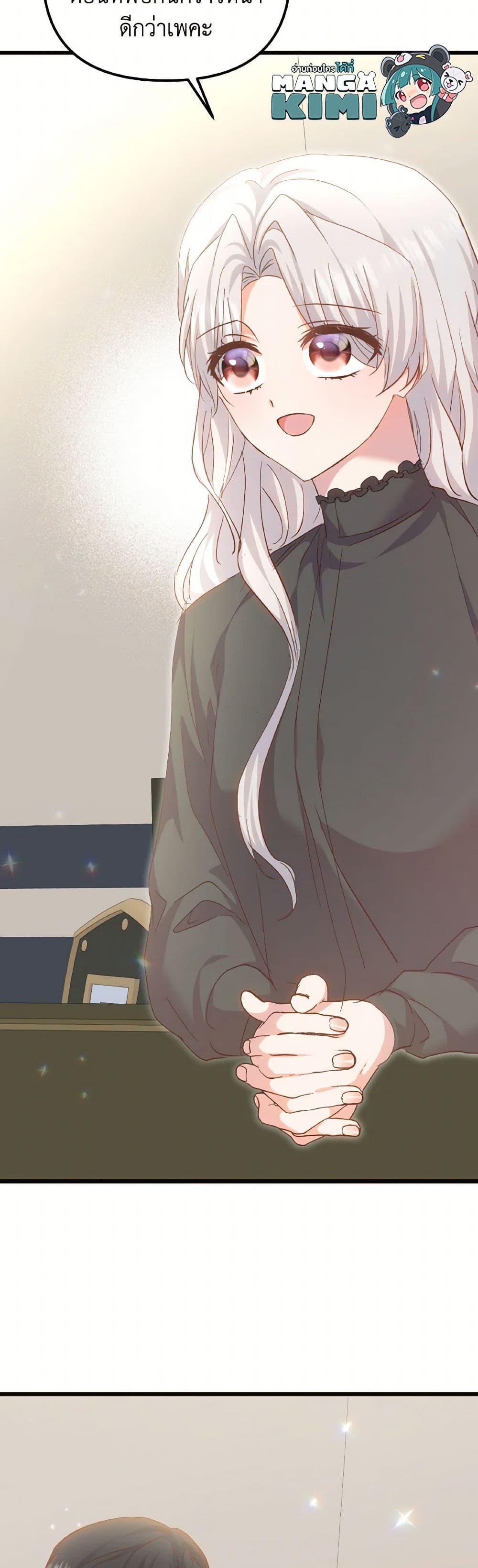 I Didn’t Save You To Get Proposed To ตอนที่ 95 49