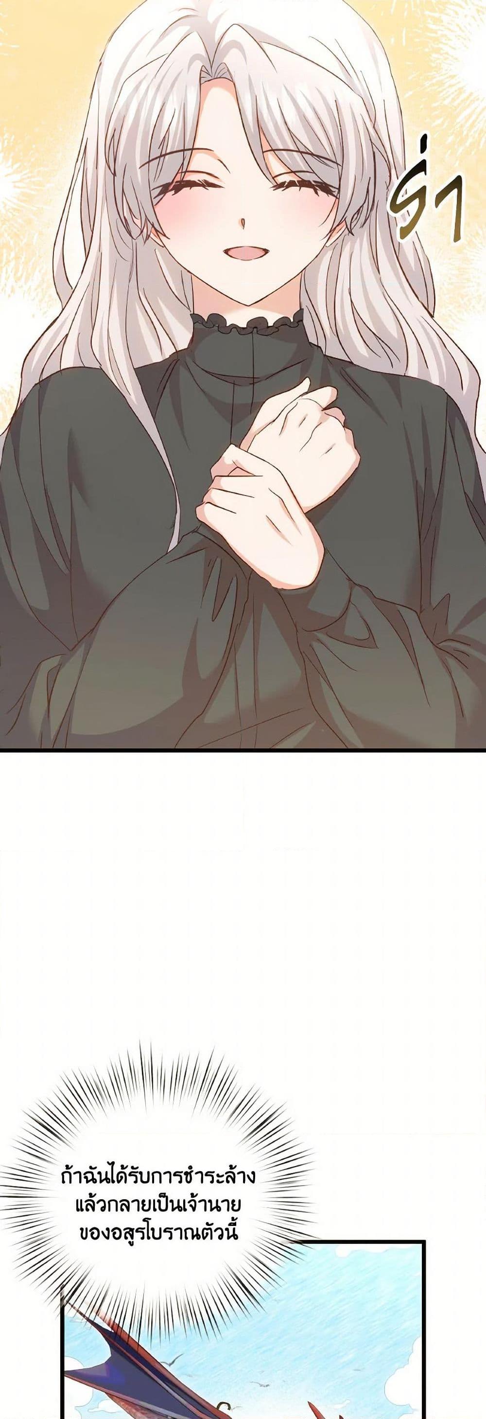 I Didn’t Save You To Get Proposed To ตอนที่ 96 7
