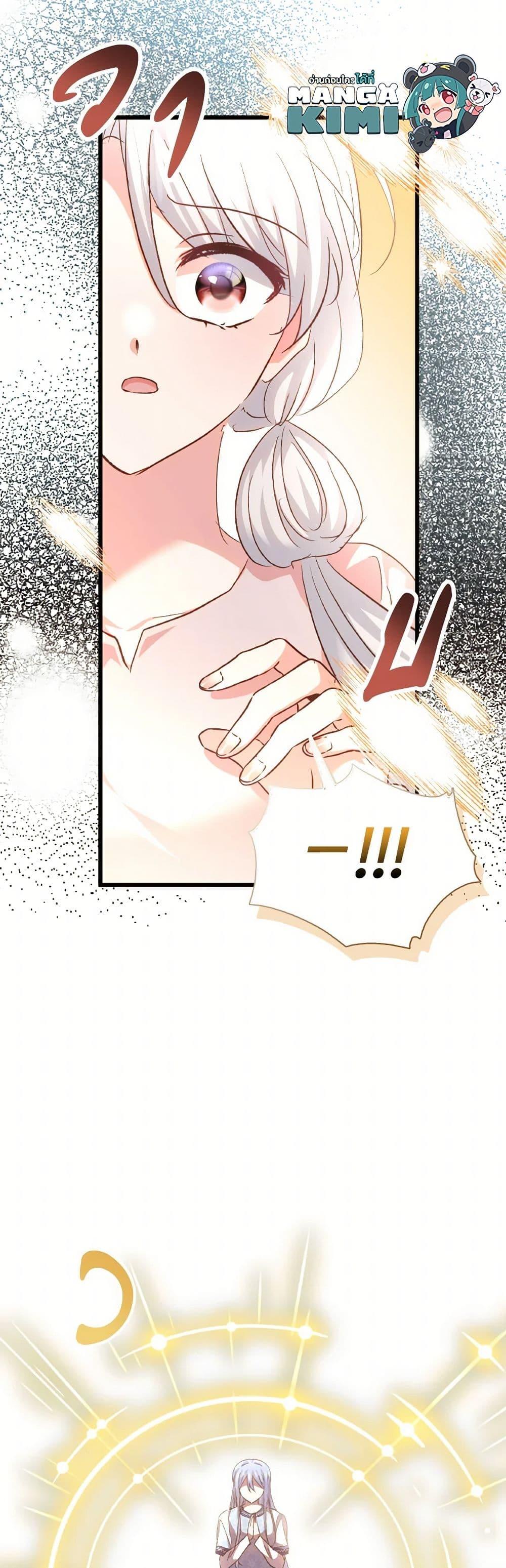 I Didn’t Save You To Get Proposed To ตอนที่ 97 30